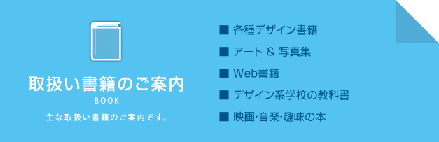 サムデイの取り扱い書籍のご案内