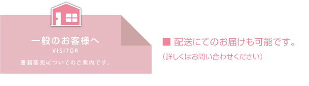 大阪のサムデイから一般のお客様へのご案内
